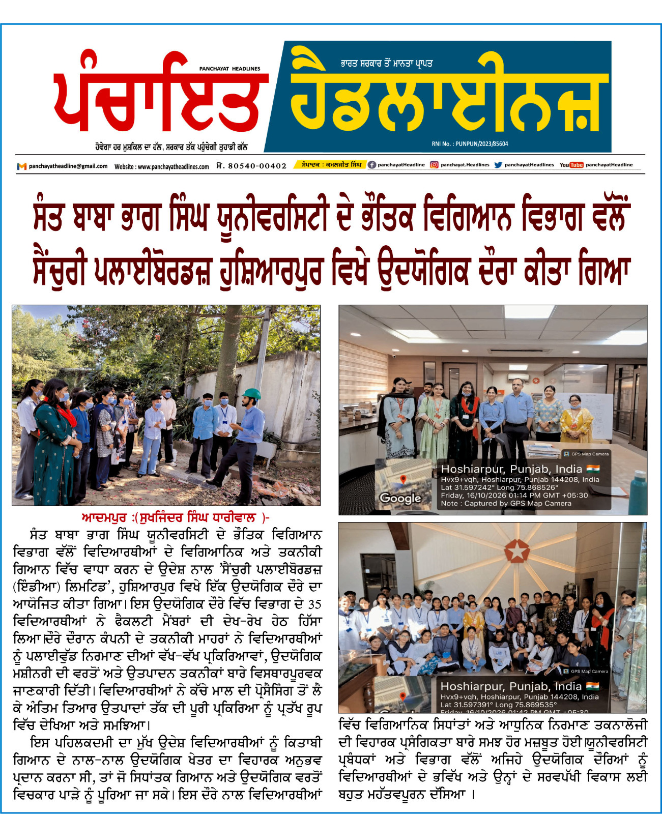 NCC Achievement Event 9